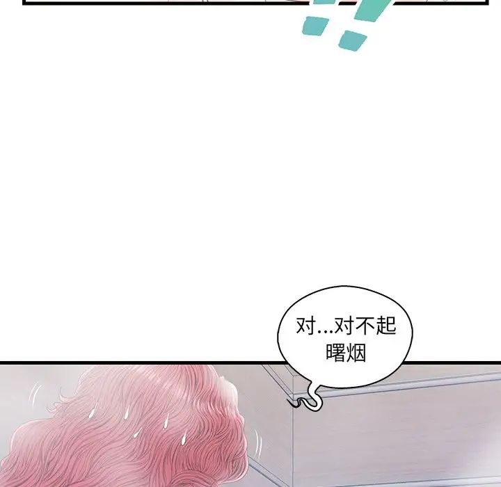 《恋人配对》漫画最新章节第19话免费下拉式在线观看章节第【32】张图片