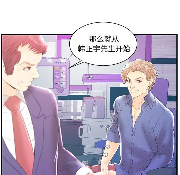 《恋人配对》漫画最新章节第20话免费下拉式在线观看章节第【107】张图片