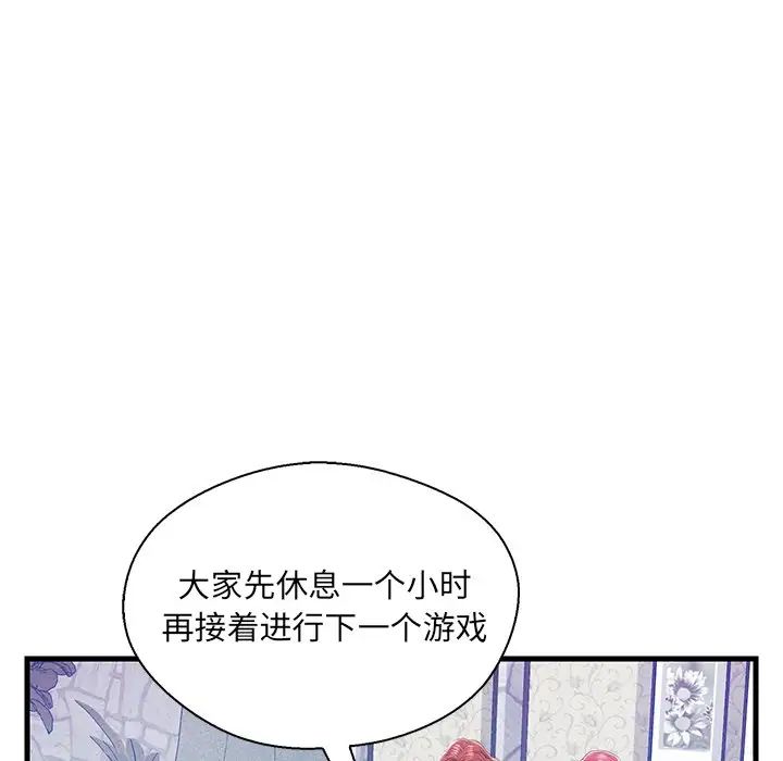 《恋人配对》漫画最新章节第20话免费下拉式在线观看章节第【55】张图片