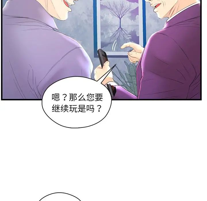 《恋人配对》漫画最新章节第20话免费下拉式在线观看章节第【53】张图片