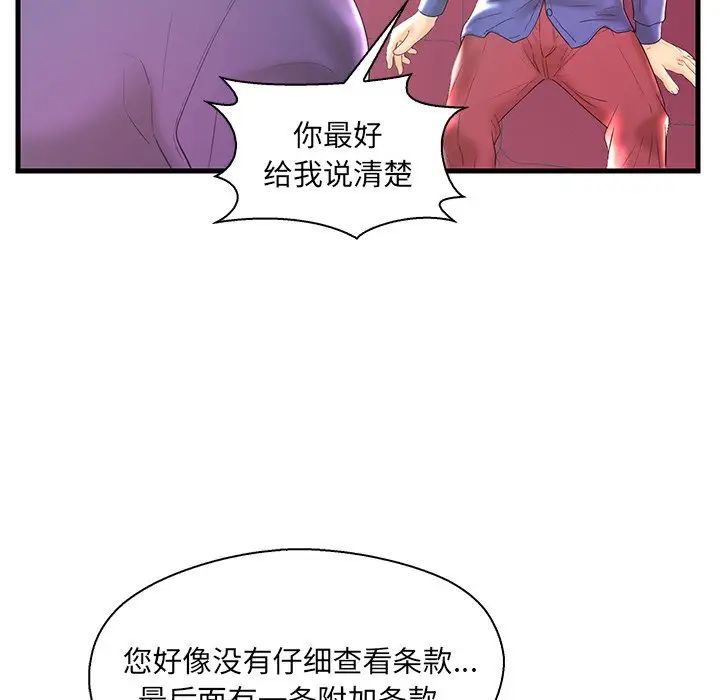 《恋人配对》漫画最新章节第20话免费下拉式在线观看章节第【32】张图片