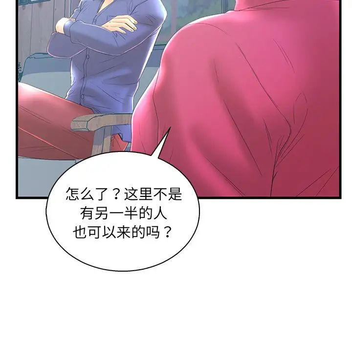 《恋人配对》漫画最新章节第20话免费下拉式在线观看章节第【65】张图片