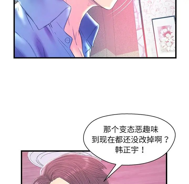 《恋人配对》漫画最新章节第20话免费下拉式在线观看章节第【23】张图片