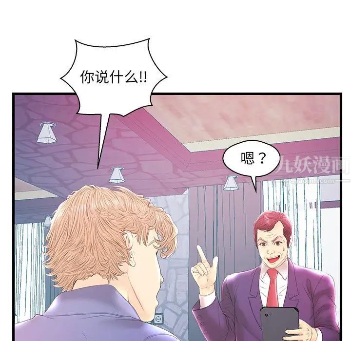 《恋人配对》漫画最新章节第20话免费下拉式在线观看章节第【43】张图片