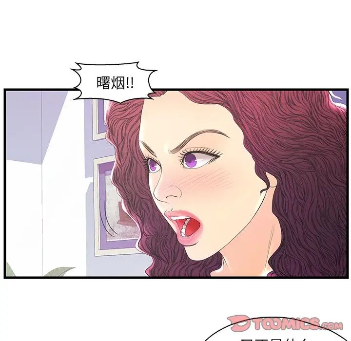 《恋人配对》漫画最新章节第20话免费下拉式在线观看章节第【90】张图片