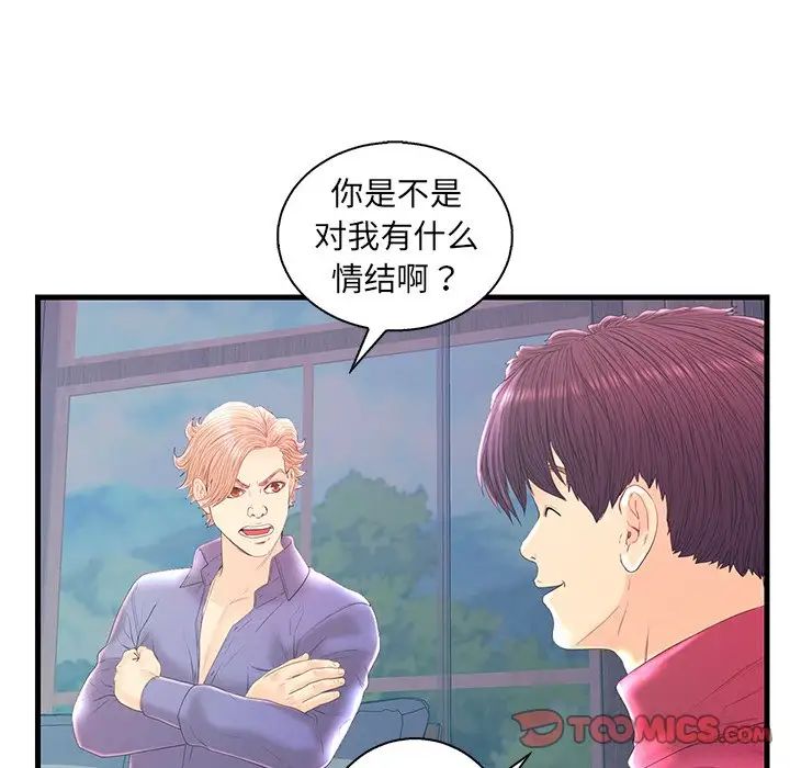 《恋人配对》漫画最新章节第20话免费下拉式在线观看章节第【66】张图片