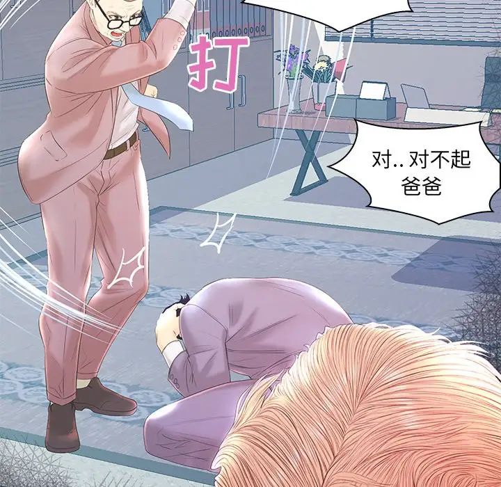 《恋人配对》漫画最新章节第20话免费下拉式在线观看章节第【49】张图片