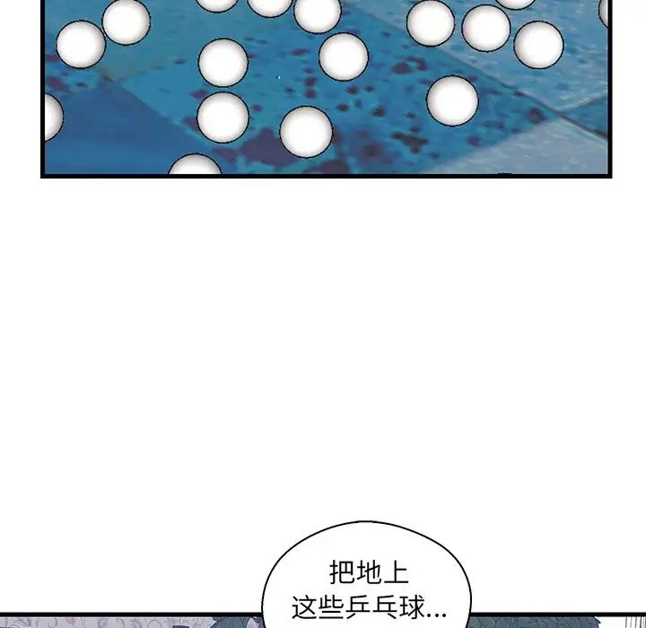 《恋人配对》漫画最新章节第20话免费下拉式在线观看章节第【5】张图片