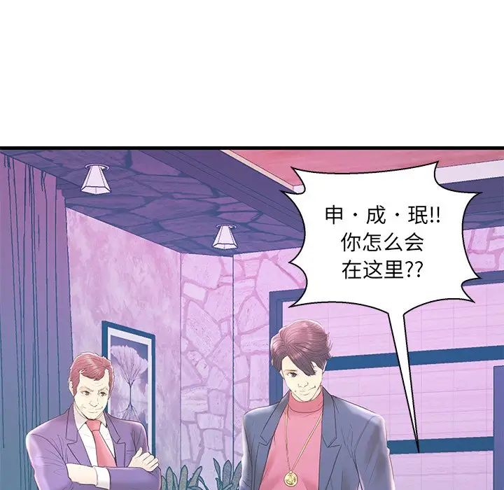 《恋人配对》漫画最新章节第20话免费下拉式在线观看章节第【25】张图片