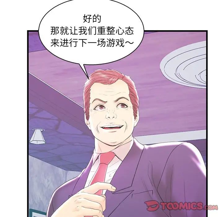 《恋人配对》漫画最新章节第20话免费下拉式在线观看章节第【98】张图片