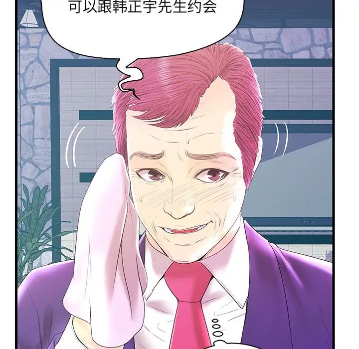 《恋人配对》漫画最新章节第20话免费下拉式在线观看章节第【8】张图片