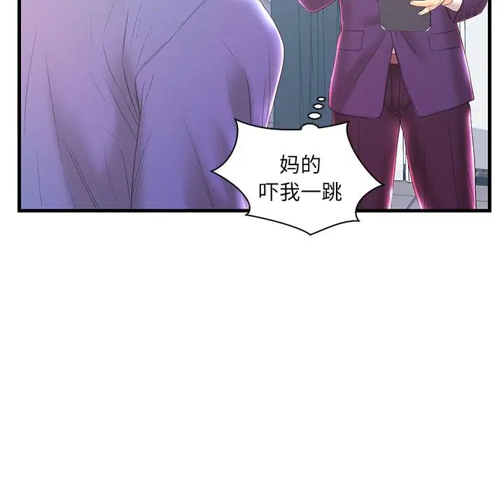 《恋人配对》漫画最新章节第20话免费下拉式在线观看章节第【44】张图片