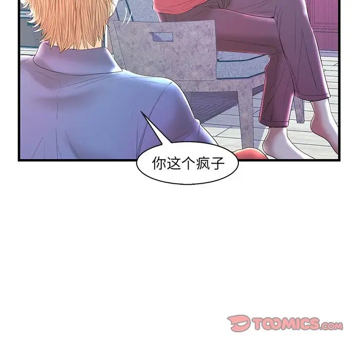 《恋人配对》漫画最新章节第20话免费下拉式在线观看章节第【78】张图片