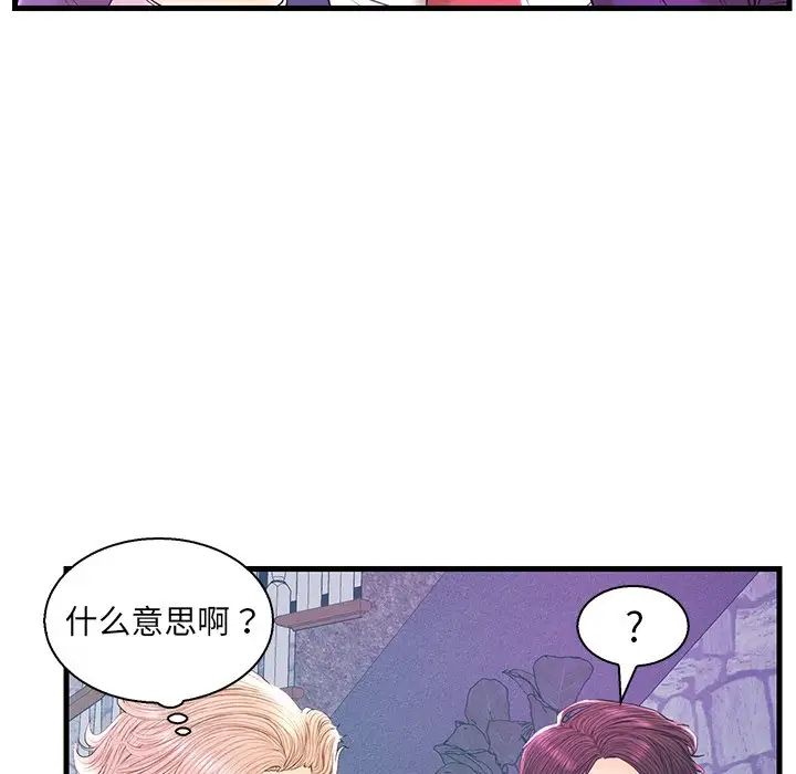 《恋人配对》漫画最新章节第20话免费下拉式在线观看章节第【103】张图片