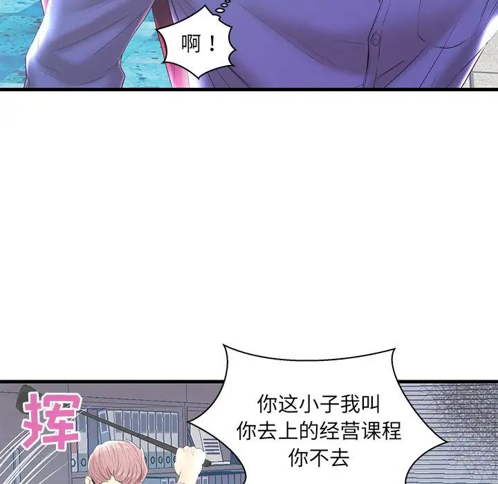 《恋人配对》漫画最新章节第20话免费下拉式在线观看章节第【48】张图片