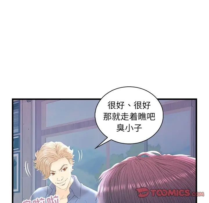 《恋人配对》漫画最新章节第20话免费下拉式在线观看章节第【70】张图片