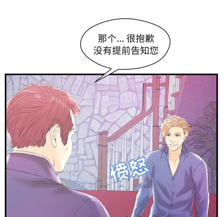 《恋人配对》漫画最新章节第20话免费下拉式在线观看章节第【31】张图片