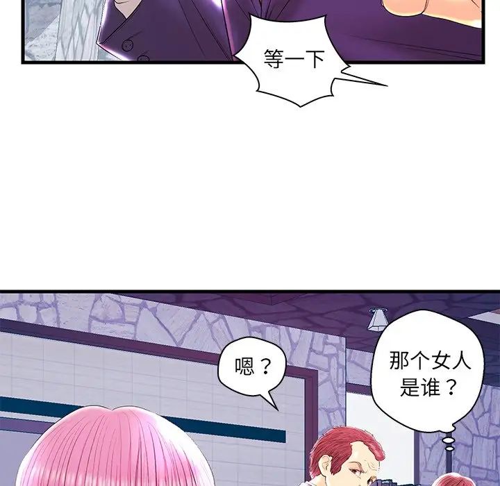 《恋人配对》漫画最新章节第21话免费下拉式在线观看章节第【96】张图片