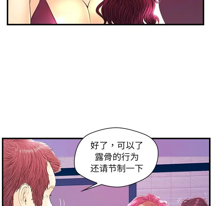 《恋人配对》漫画最新章节第21话免费下拉式在线观看章节第【73】张图片