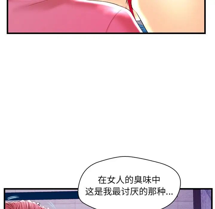 《恋人配对》漫画最新章节第21话免费下拉式在线观看章节第【48】张图片