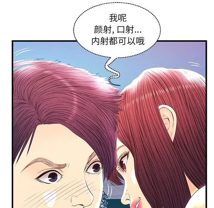 《恋人配对》漫画最新章节第21话免费下拉式在线观看章节第【88】张图片