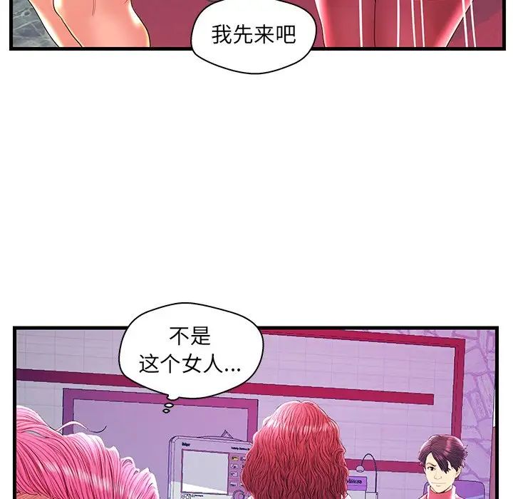 《恋人配对》漫画最新章节第21话免费下拉式在线观看章节第【18】张图片