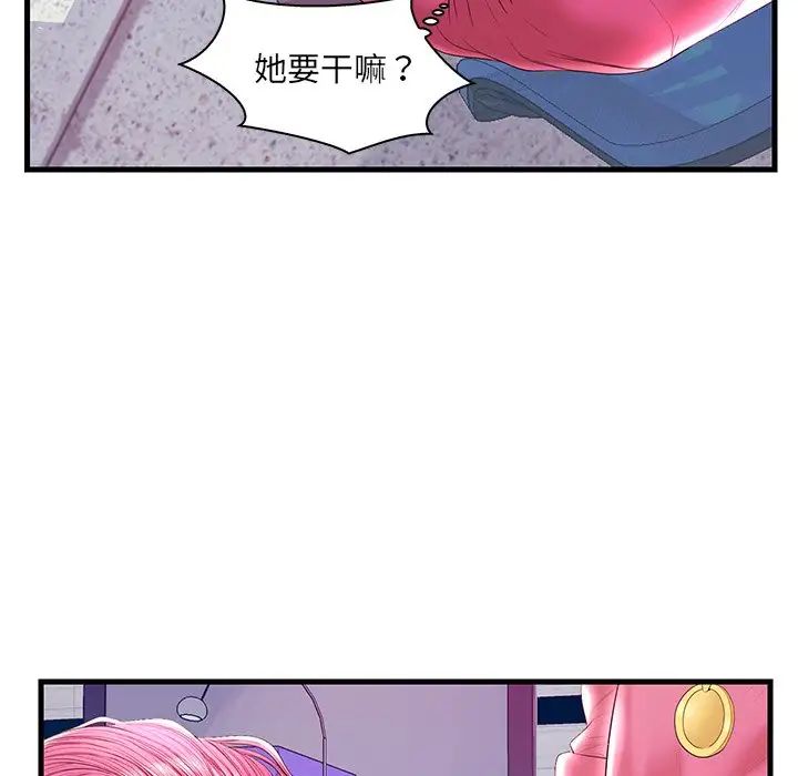 《恋人配对》漫画最新章节第21话免费下拉式在线观看章节第【61】张图片