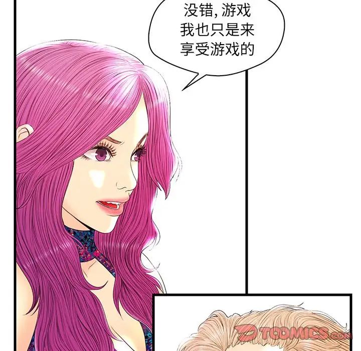 《恋人配对》漫画最新章节第21话免费下拉式在线观看章节第【111】张图片