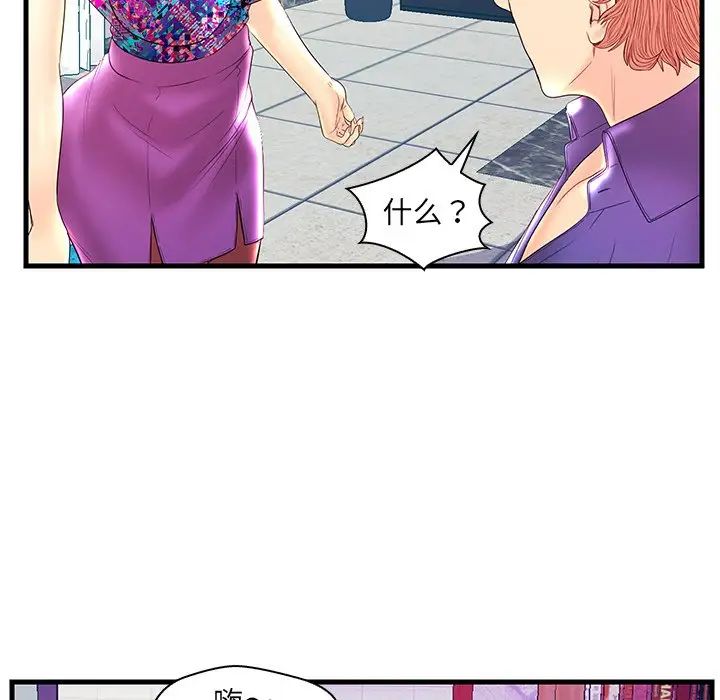 《恋人配对》漫画最新章节第21话免费下拉式在线观看章节第【114】张图片