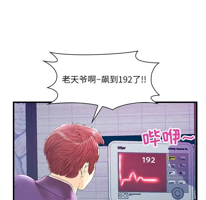 《恋人配对》漫画最新章节第21话免费下拉式在线观看章节第【68】张图片