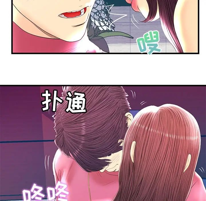 《恋人配对》漫画最新章节第21话免费下拉式在线观看章节第【89】张图片