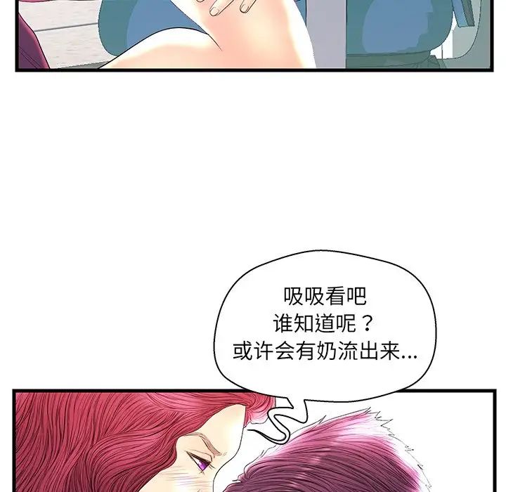 《恋人配对》漫画最新章节第21话免费下拉式在线观看章节第【34】张图片