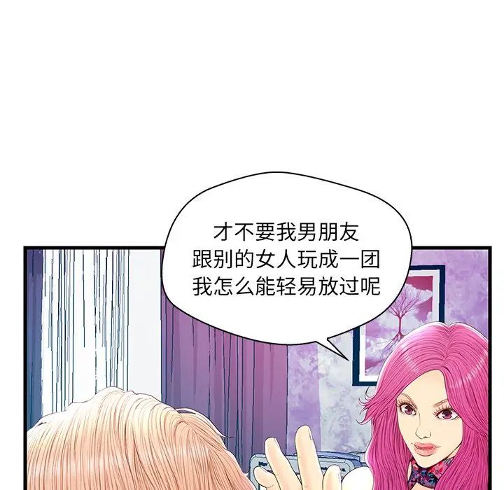 《恋人配对》漫画最新章节第21话免费下拉式在线观看章节第【109】张图片