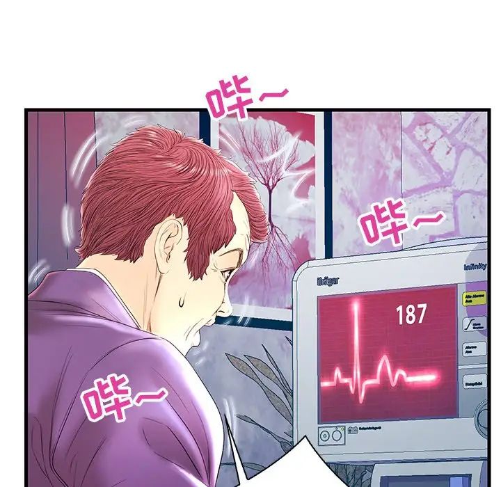 《恋人配对》漫画最新章节第21话免费下拉式在线观看章节第【38】张图片