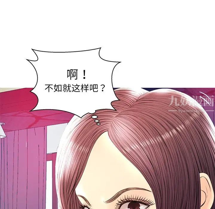 《恋人配对》漫画最新章节第21话免费下拉式在线观看章节第【82】张图片