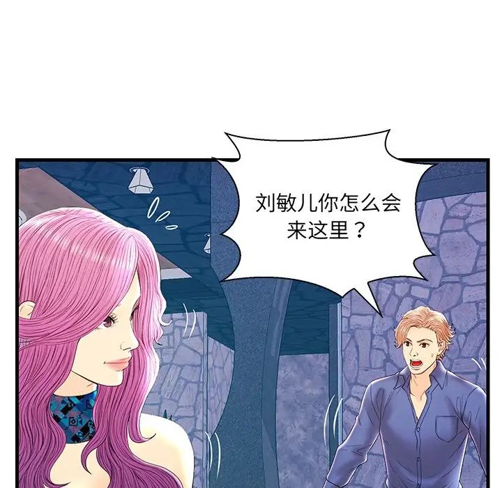 《恋人配对》漫画最新章节第21话免费下拉式在线观看章节第【102】张图片