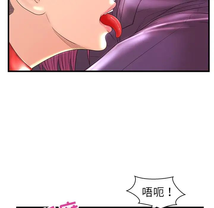 《恋人配对》漫画最新章节第21话免费下拉式在线观看章节第【64】张图片