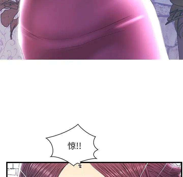 《恋人配对》漫画最新章节第21话免费下拉式在线观看章节第【23】张图片