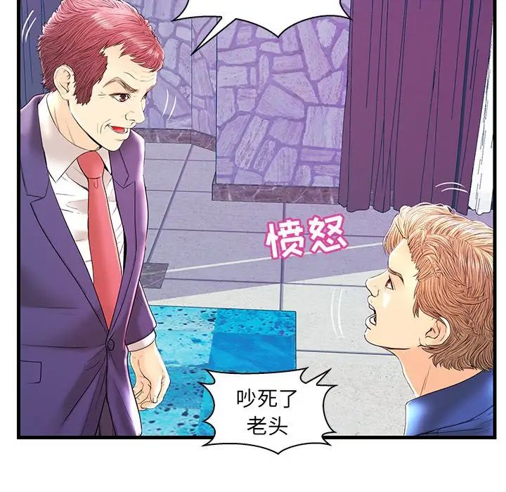 《恋人配对》漫画最新章节第21话免费下拉式在线观看章节第【8】张图片