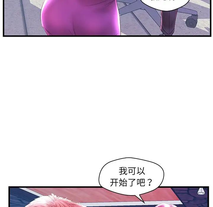 《恋人配对》漫画最新章节第21话免费下拉式在线观看章节第【116】张图片