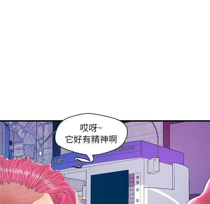 《恋人配对》漫画最新章节第21话免费下拉式在线观看章节第【70】张图片