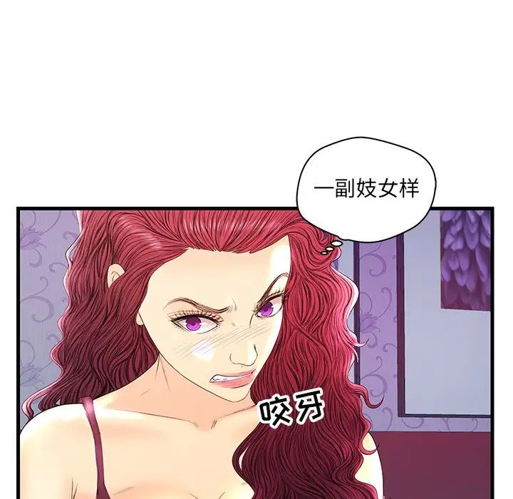 《恋人配对》漫画最新章节第21话免费下拉式在线观看章节第【72】张图片