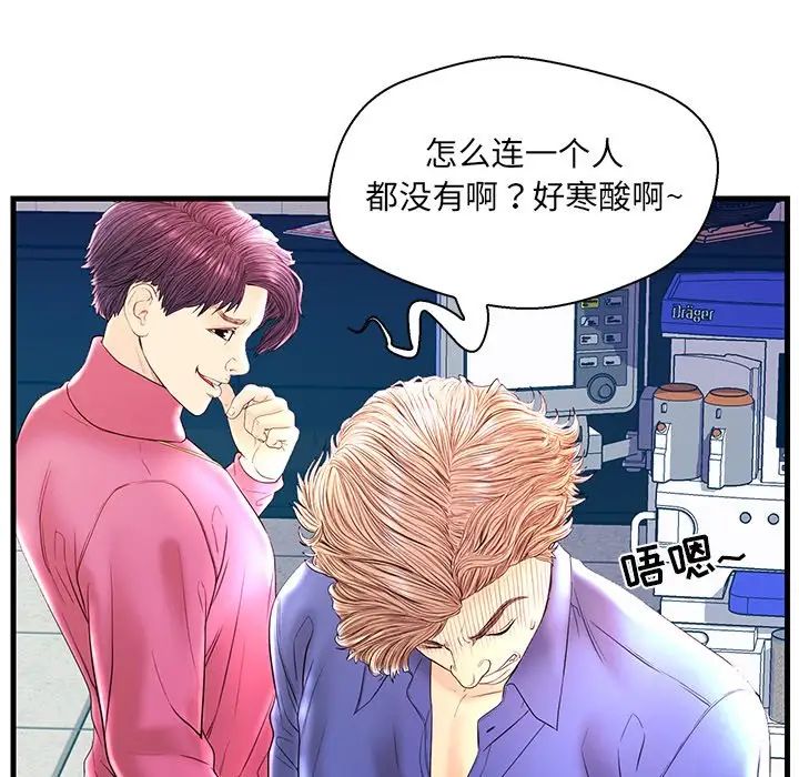 《恋人配对》漫画最新章节第21话免费下拉式在线观看章节第【13】张图片