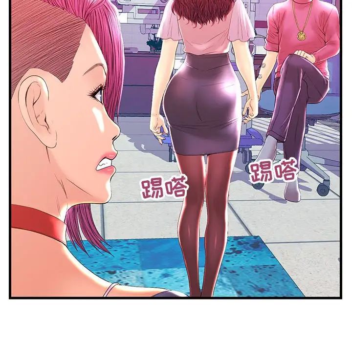 《恋人配对》漫画最新章节第21话免费下拉式在线观看章节第【19】张图片