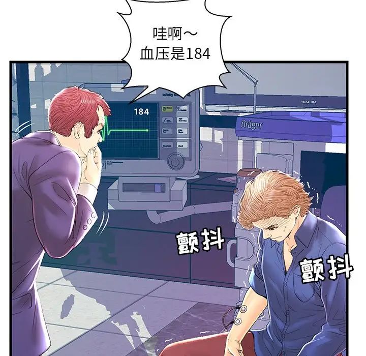 《恋人配对》漫画最新章节第21话免费下拉式在线观看章节第【6】张图片