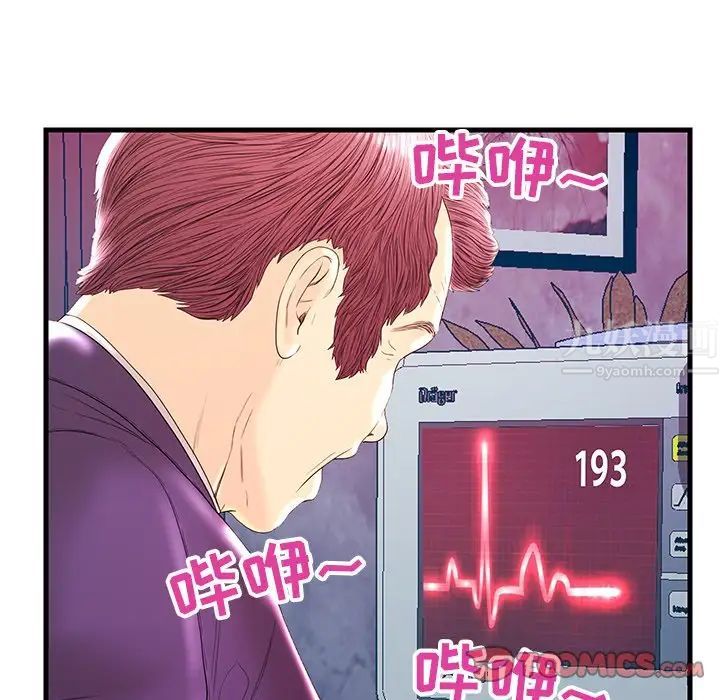 《恋人配对》漫画最新章节第21话免费下拉式在线观看章节第【93】张图片