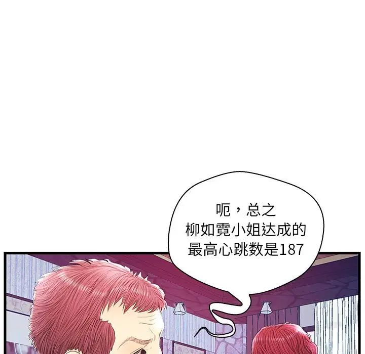 《恋人配对》漫画最新章节第21话免费下拉式在线观看章节第【50】张图片