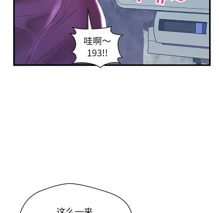 《恋人配对》漫画最新章节第21话免费下拉式在线观看章节第【94】张图片