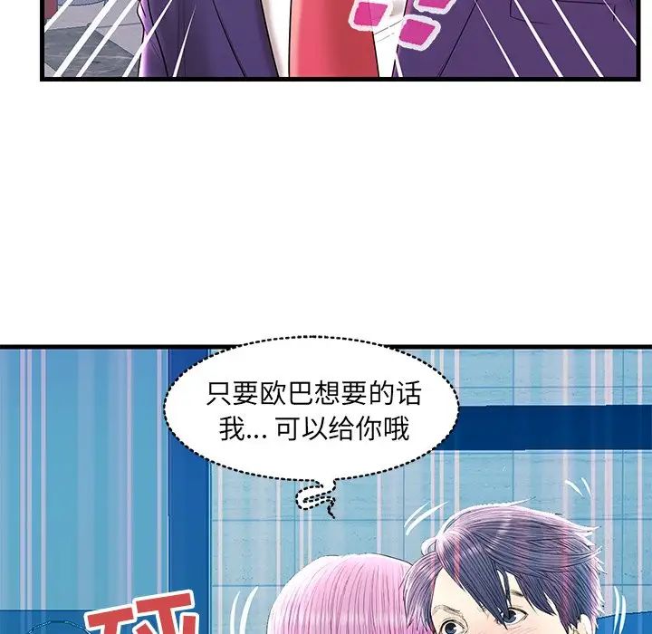 《恋人配对》漫画最新章节第22话免费下拉式在线观看章节第【19】张图片