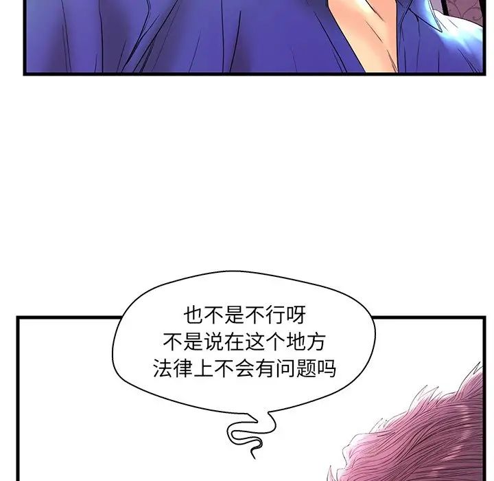 《恋人配对》漫画最新章节第22话免费下拉式在线观看章节第【35】张图片